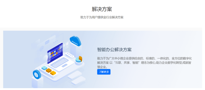 工业互联网很“虚”,郑能欢的深圳优制云将其做“实” 工业互联网很“虚”,郑能欢的深圳优制云将其做“实”