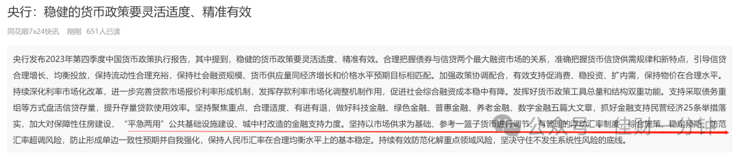 果然是节前涨三天 果然是节前涨三天