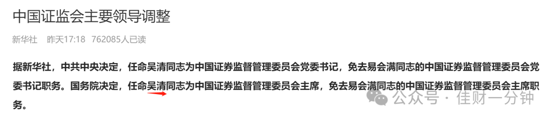 果然是节前涨三天 果然是节前涨三天