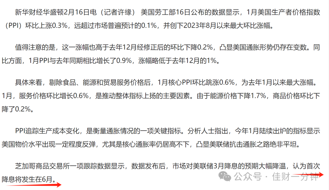可能影响开市的10个消息 可能影响开市的10个消息