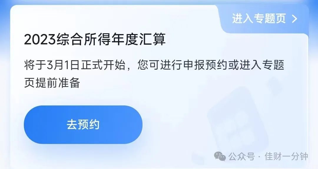 个人养老金退税可以安排上了 个人养老金退税可以安排上了