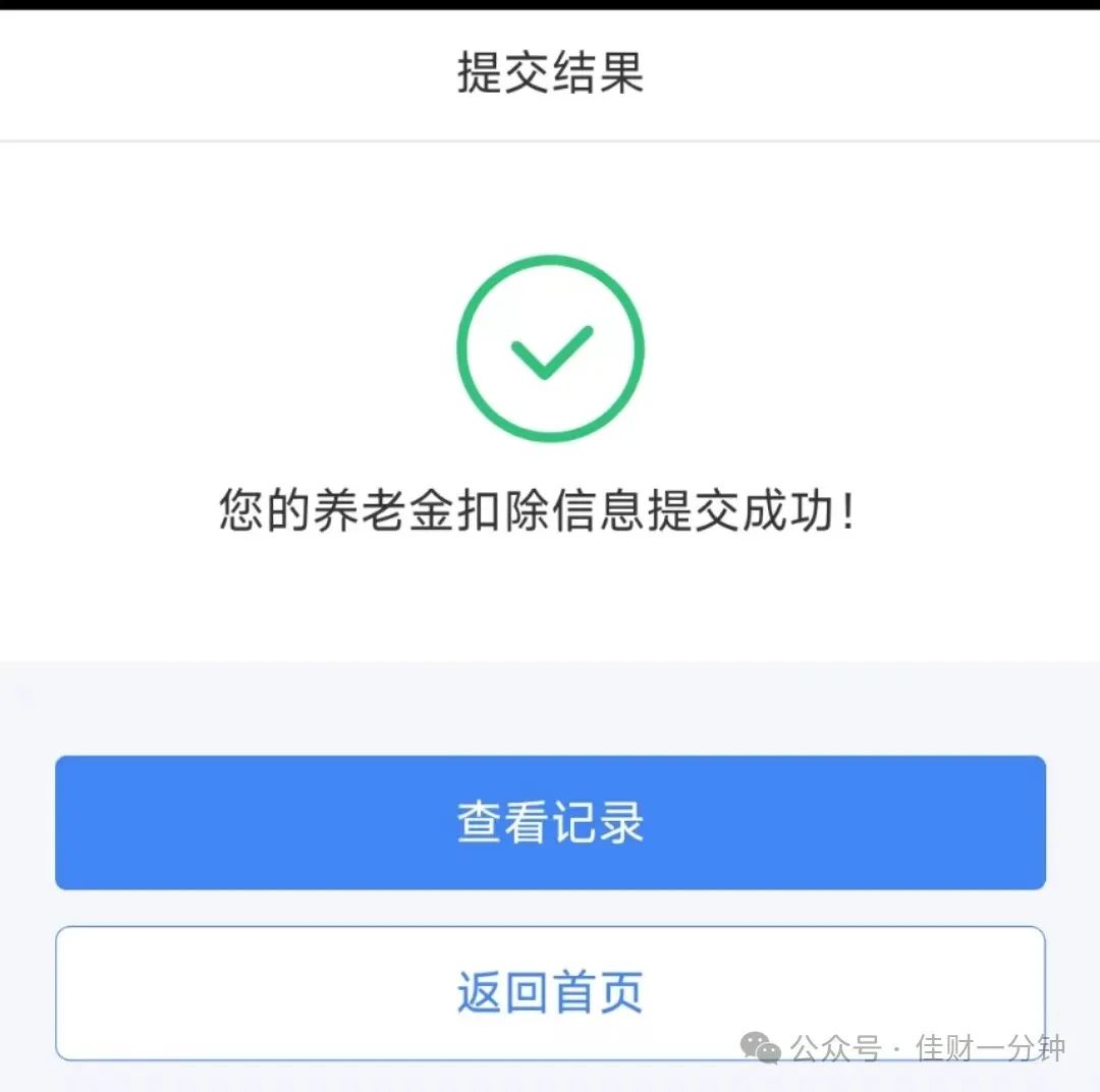 个人养老金退税可以安排上了 个人养老金退税可以安排上了