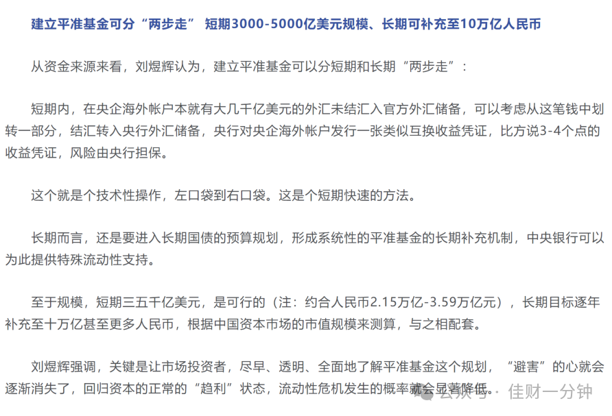 个人养老金退税可以安排上了 个人养老金退税可以安排上了