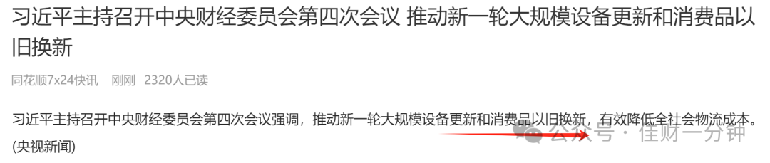 9个交易日沪指重回三千点整数关口 9个交易日沪指重回三千点整数关口