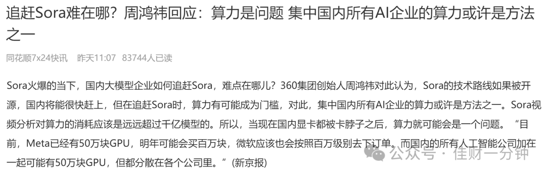 可能影响下周的7个消息