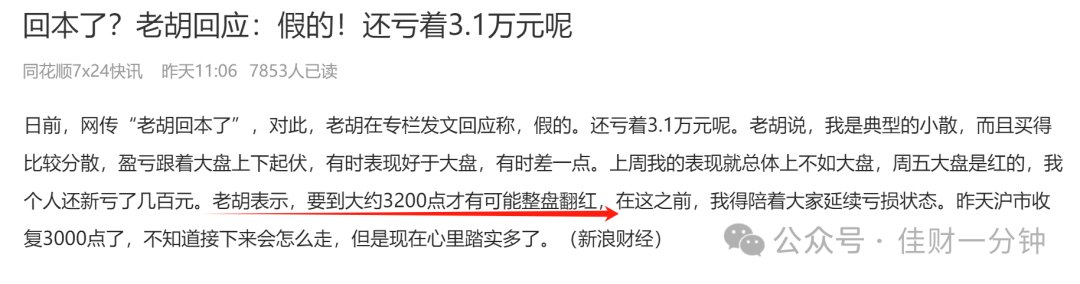 可能影响下周的7个消息