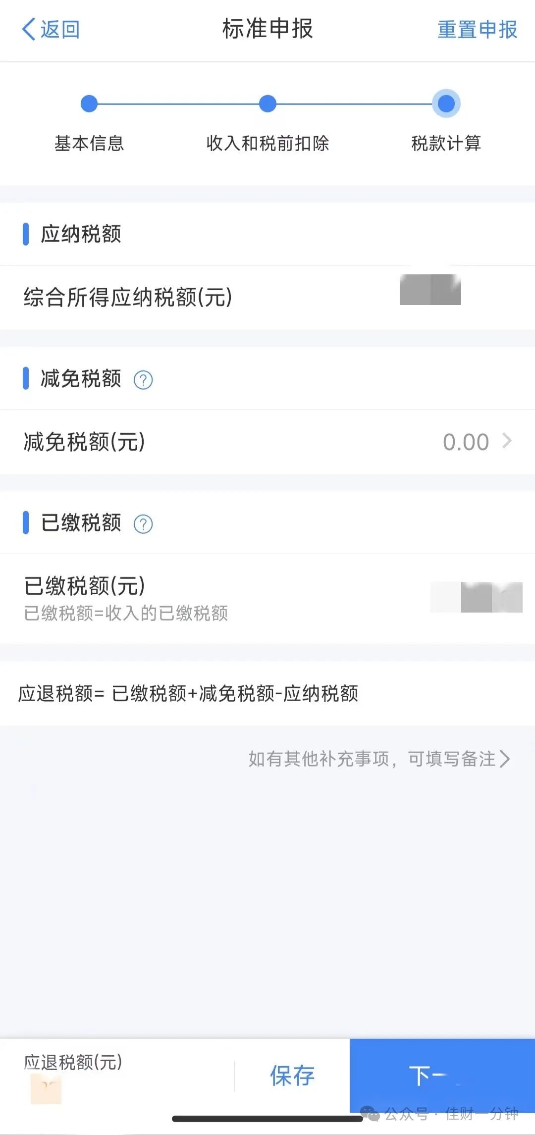 指数缩量创新高 指数缩量创新高