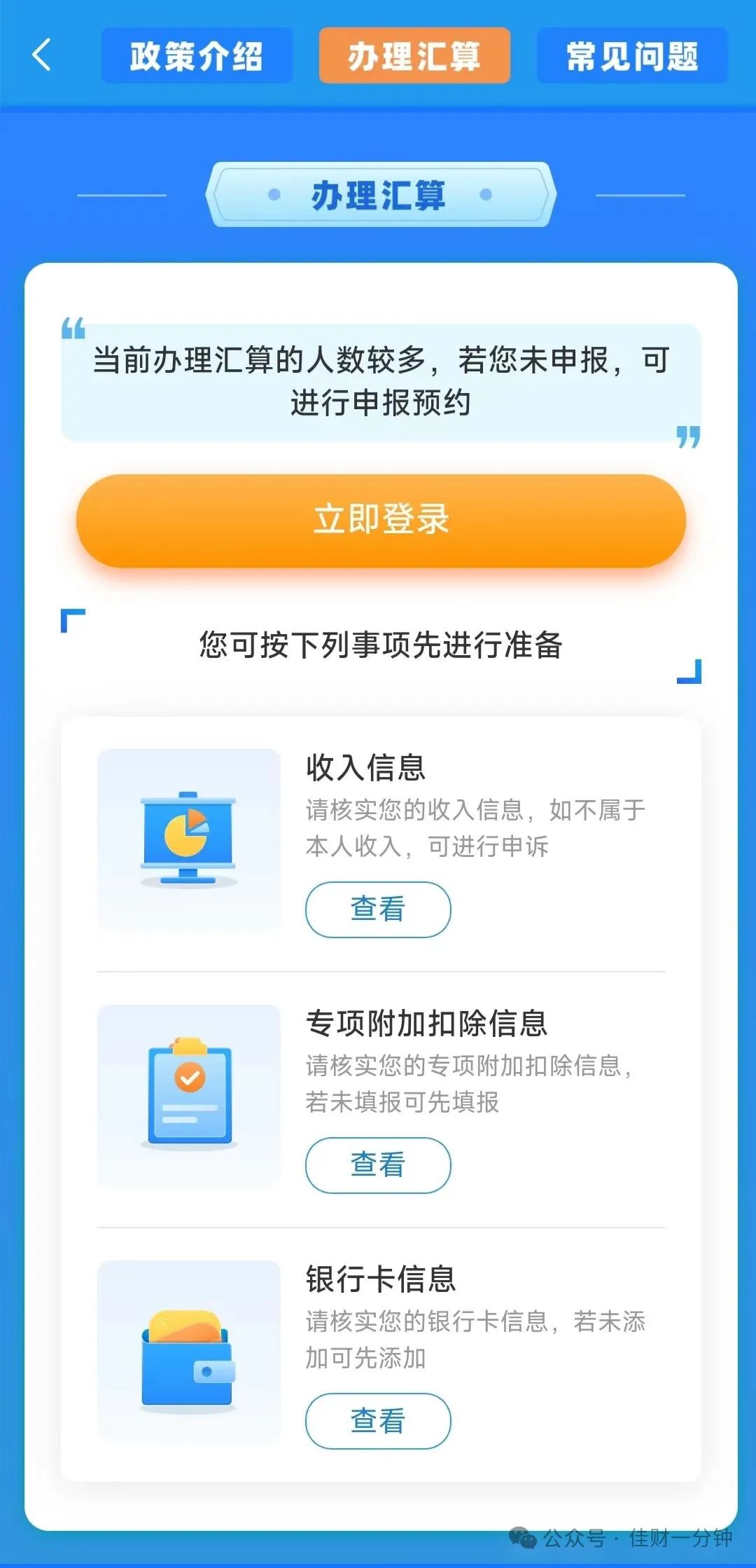 指数缩量创新高 指数缩量创新高