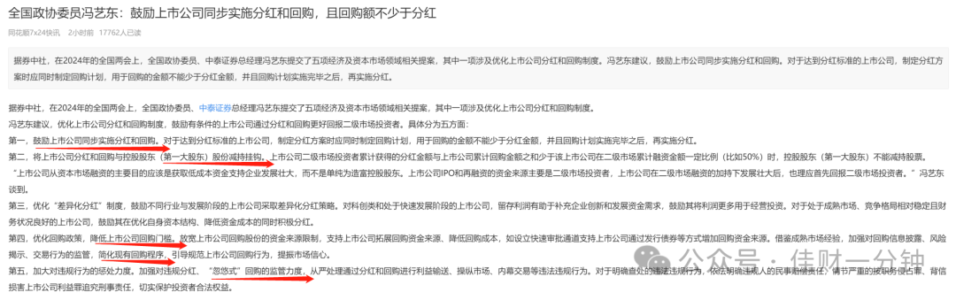 AI手机概念横空出世 AI手机概念横空出世