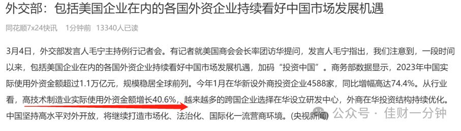 AI手机概念横空出世 AI手机概念横空出世