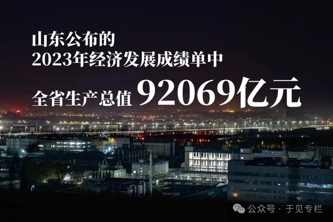 有一种“新”在山东