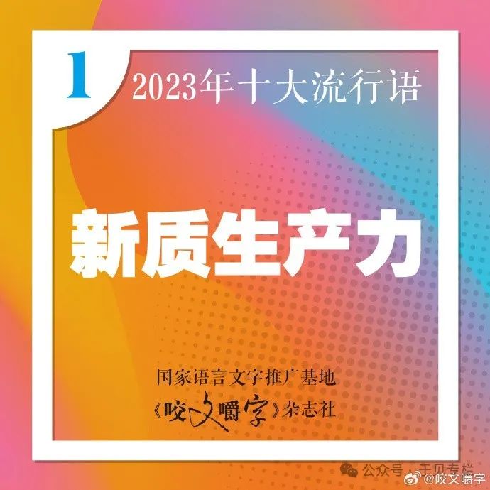 有一种“新”在山东