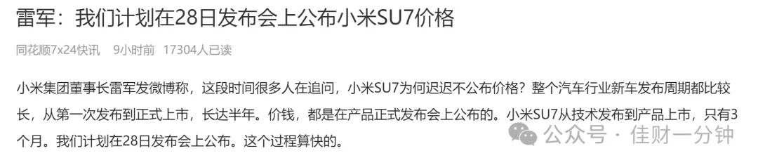 可能影响下周的五条消息 可能影响下周的五条消息