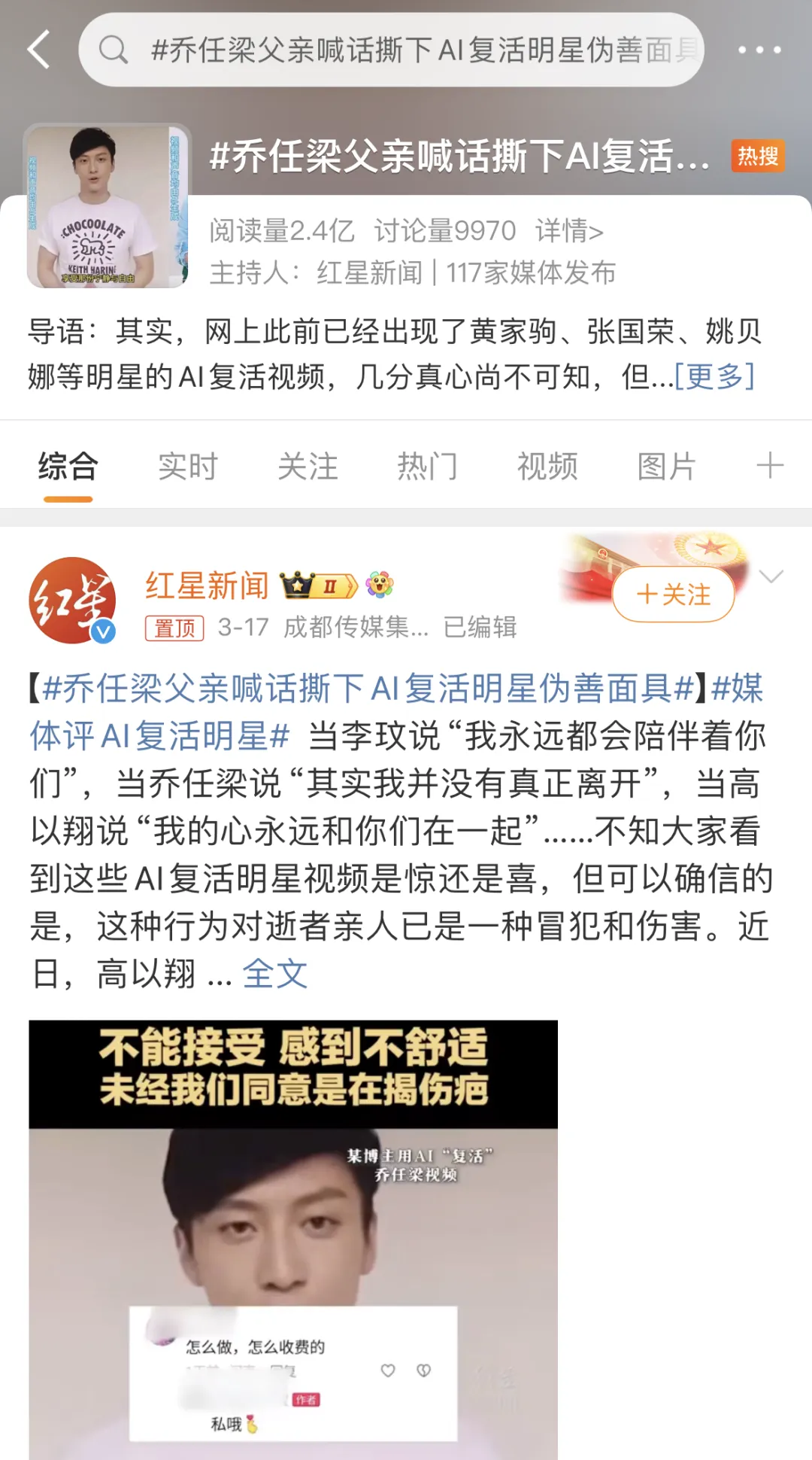 锐思考 | 复活李玟,一场闹剧 锐思考 | 复活李玟,一场闹剧