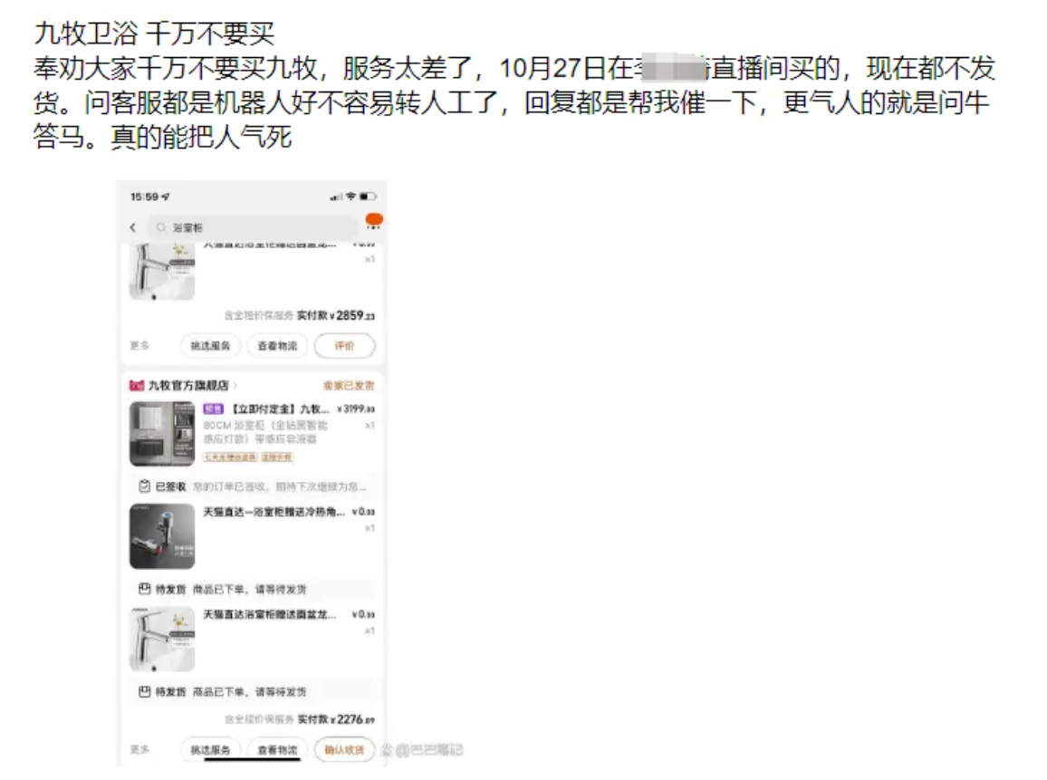 九牧数智卫浴高举高打，是“真智能”还是“假把式”？