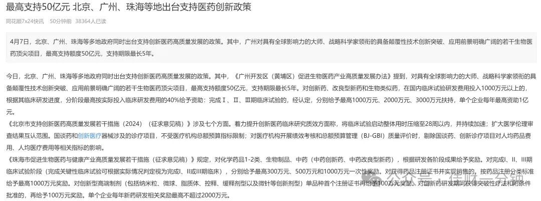 可能影响下周的7个消息