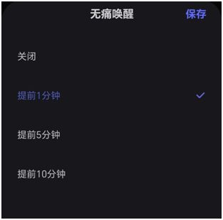 我看App | 睡不着怎么办？来“小睡眠”拥有好睡眠！