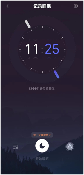 我看App | 睡不着怎么办？来“小睡眠”拥有好睡眠！