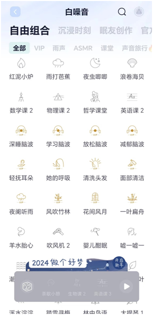 我看App | 睡不着怎么办？来“小睡眠”拥有好睡眠！