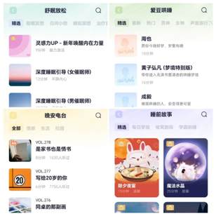 我看App | 睡不着怎么办？来“小睡眠”拥有好睡眠！