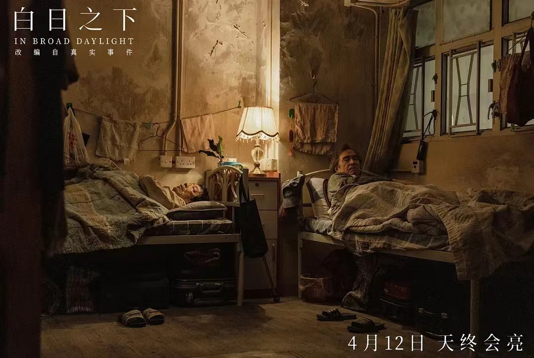 《白日之下》豆瓣高分,导演的“发心” 《白日之下》豆瓣高分,导演的“发心”