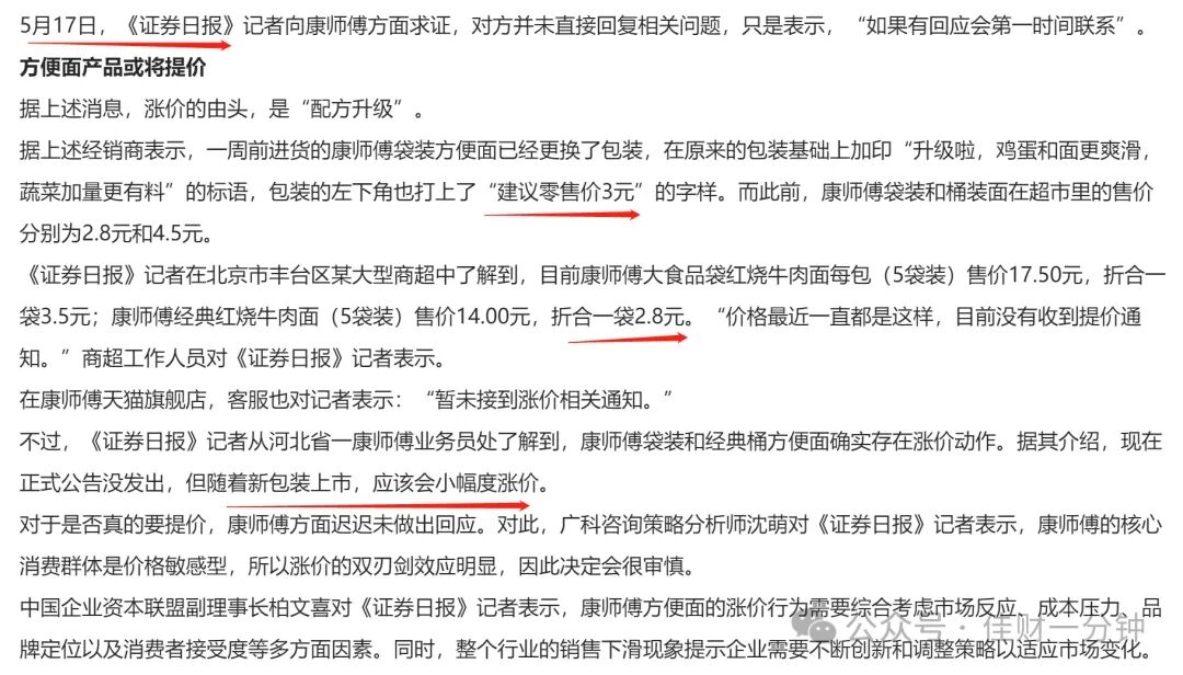 涨价？