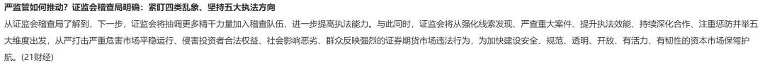 可能影响下周的8个消息