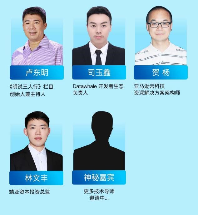 行业大咖齐聚，OPENAIGC开发者大赛超强评审阵容来袭！