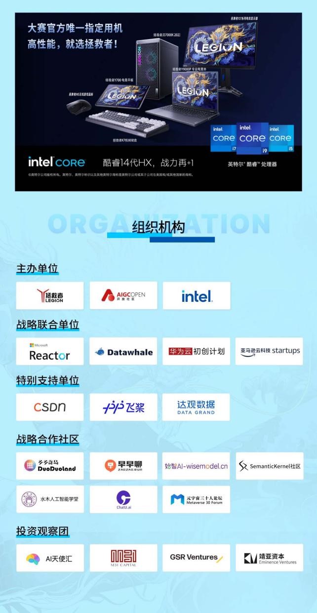 行业大咖齐聚，OPENAIGC开发者大赛超强评审阵容来袭！