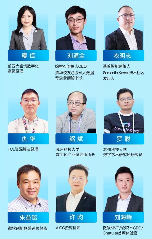 行业大咖齐聚，OPENAIGC开发者大赛超强评审阵容来袭！