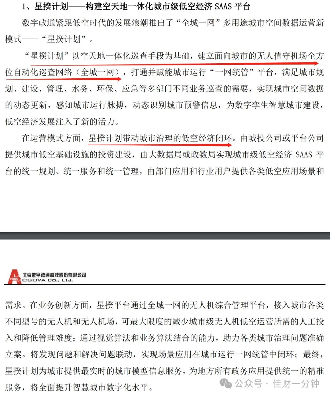 可能影响下周的6个消息 可能影响下周的6个消息