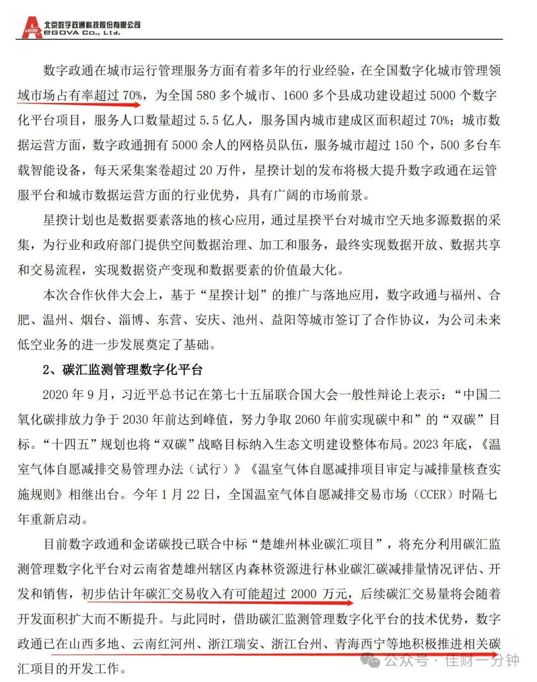 可能影响下周的6个消息 可能影响下周的6个消息