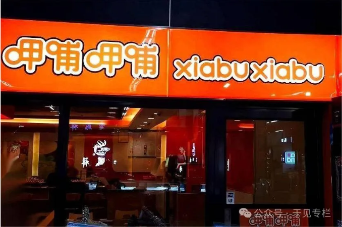 重归平价路线，呷哺呷哺终于开窍了？