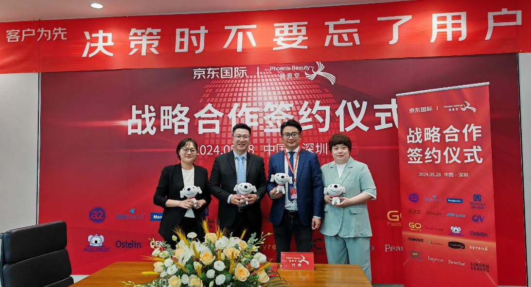 凤雅堂海外旗舰店上线京东国际    带来上百个品牌近万种澳洲特色好物