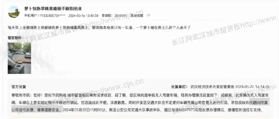 锐思考 | 谁在给武汉的萝卜挖坑？
