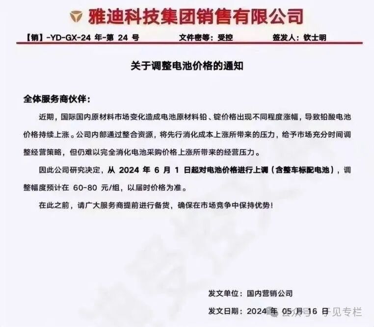 “电炉之王”雅迪骑行中突然起火，质量问题频发