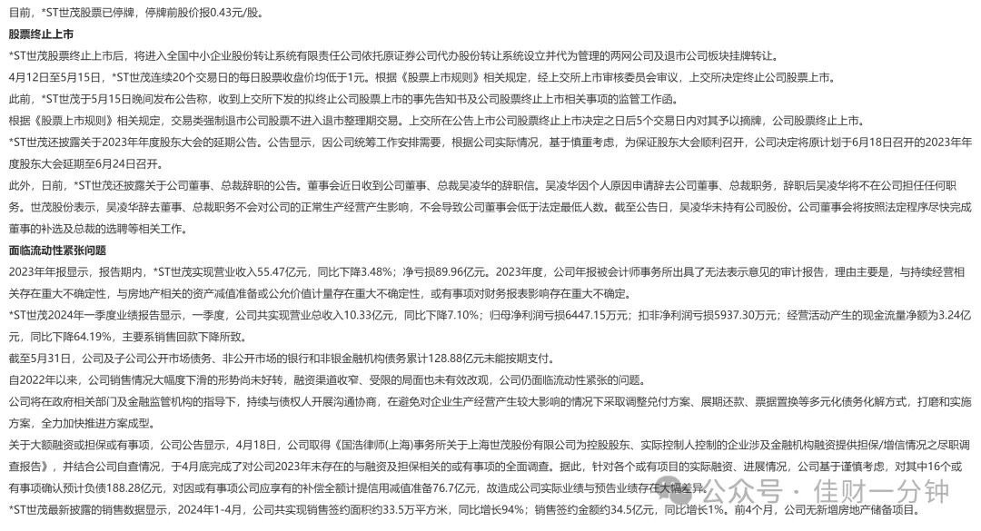 可能影响下周的8个消息