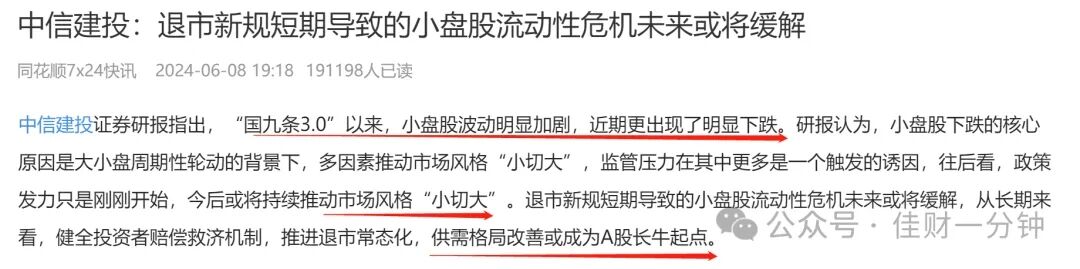 可能影响下周的8个消息