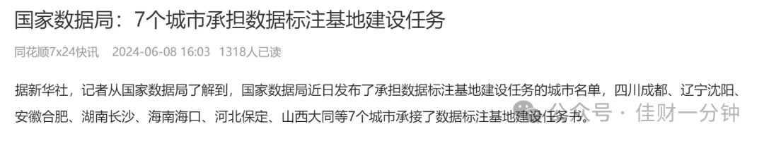 可能影响下周的8个消息