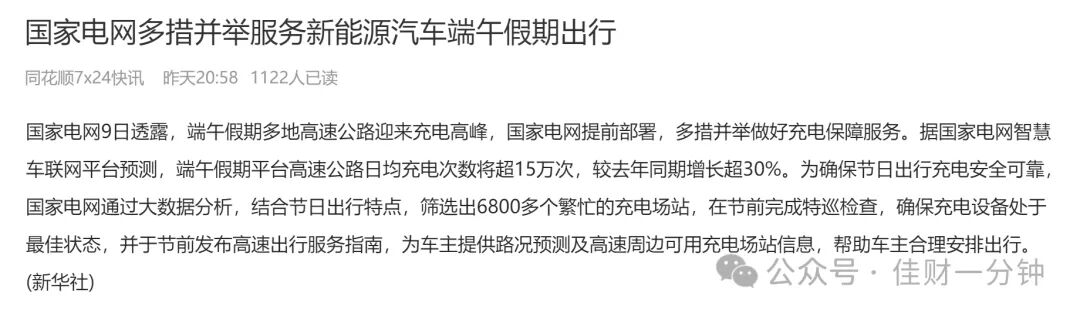 可能影响下周的8个消息