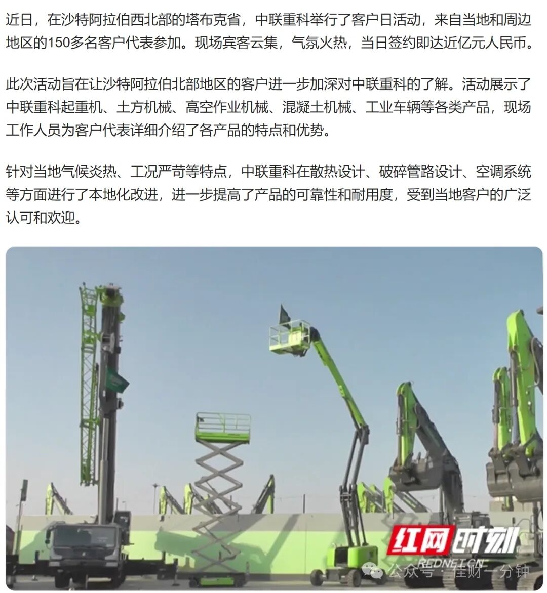沙特基金你会配置吗？
