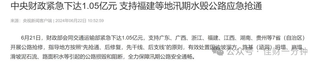 影响下周的8个消息