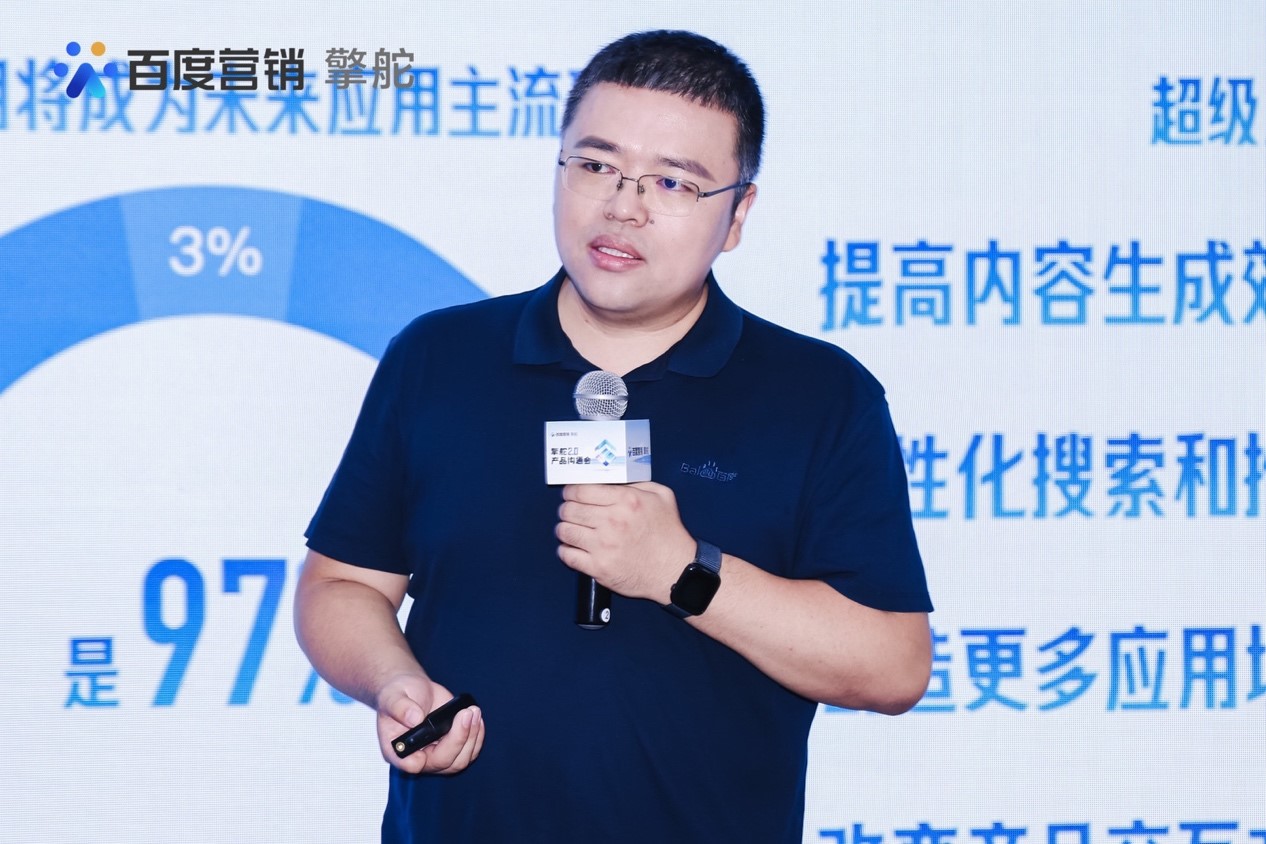 百度营销擎舵2.0以技术驱动创意：定义AIGC内容营销新标准