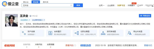 爱企查年中吃瓜盘点|文娱领域争议瓜主商业版图「特别版」