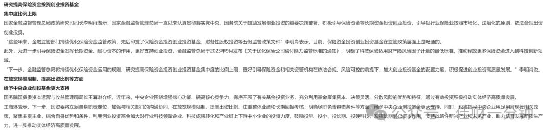 满屏利好，助力反弹