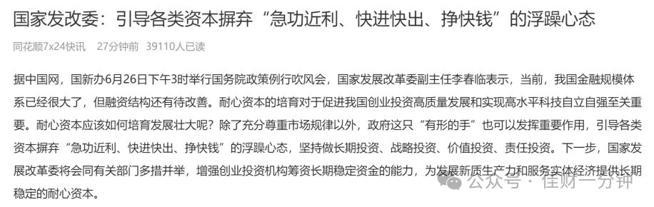 满屏利好，助力反弹