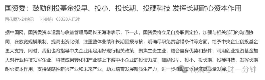 满屏利好，助力反弹