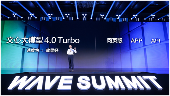 百度文心一言用户规模达3亿日调用次数达5亿