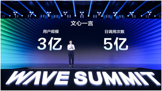 百度文心一言用户规模达3亿日调用次数达5亿