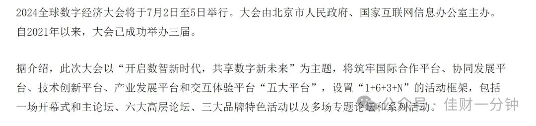 可能影响下周的6个消息